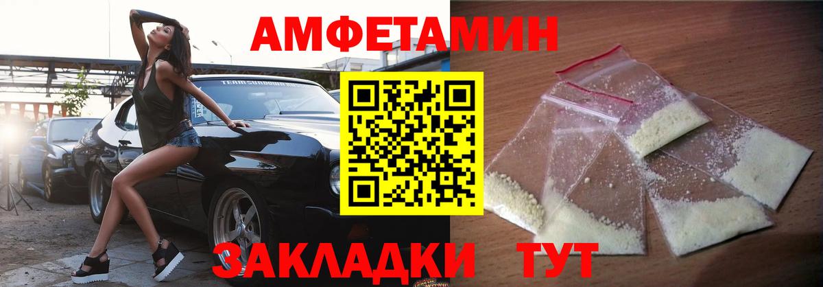 АМФ  Вход с VPN  АМФЕТАМИН  АМФЕТАМИН Розовый  Пушкино 