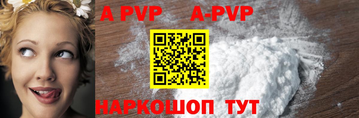 Alfa_PVP крисы CK Пушкино