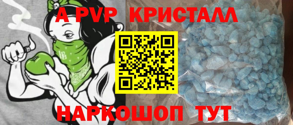 Alfa_PVP СК  где можно купить наркотик  Пушкино  A-PVP  Вход с VPN  Альфа ПВП СК КРИС 
