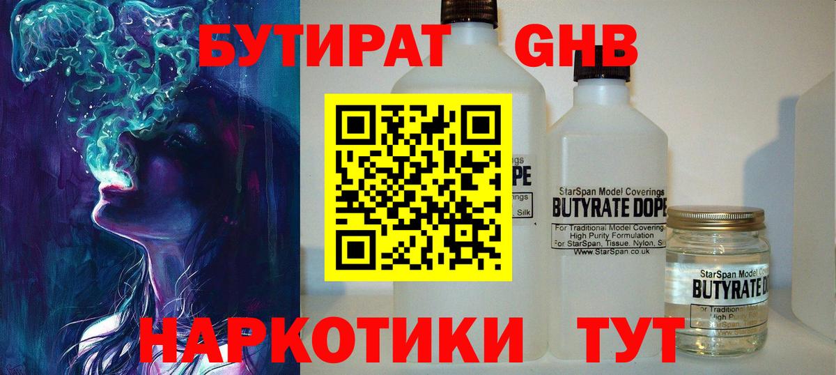 Пушкино  Бутират вода  Вход с VPN 