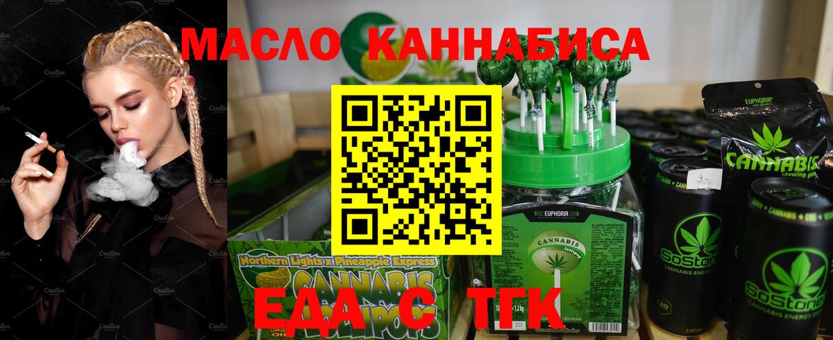 Canna-Cookies марихуана  Вход с VPN  Пушкино 