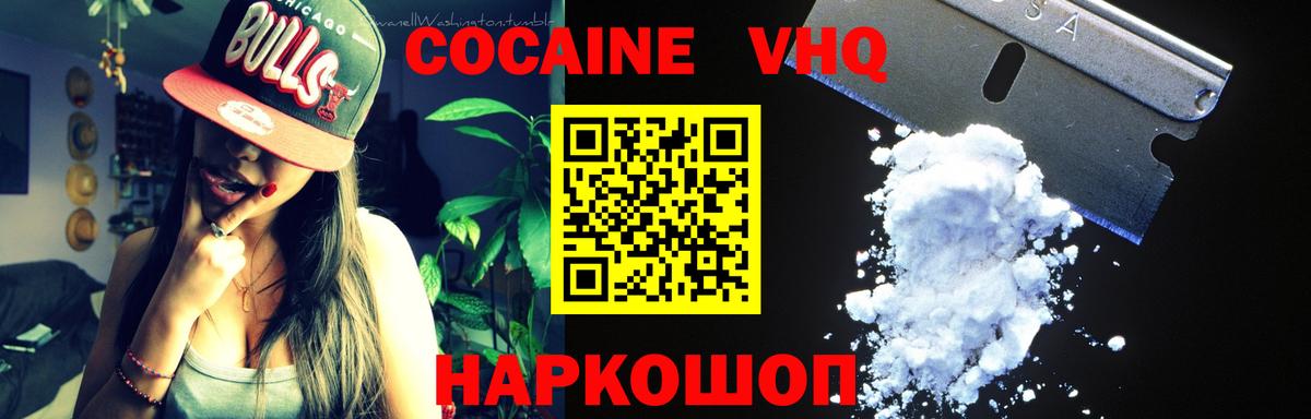 Кокаин 97% Пушкино