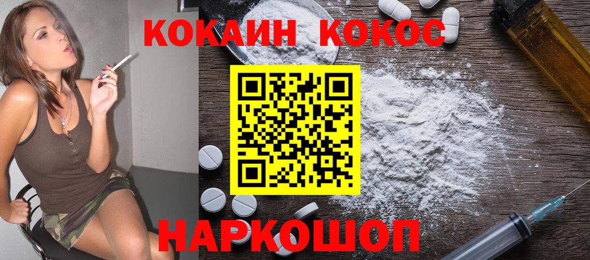 COCAIN VHQ  Вход с VPN  COCAIN  Пушкино  COCAIN Fish Scale 