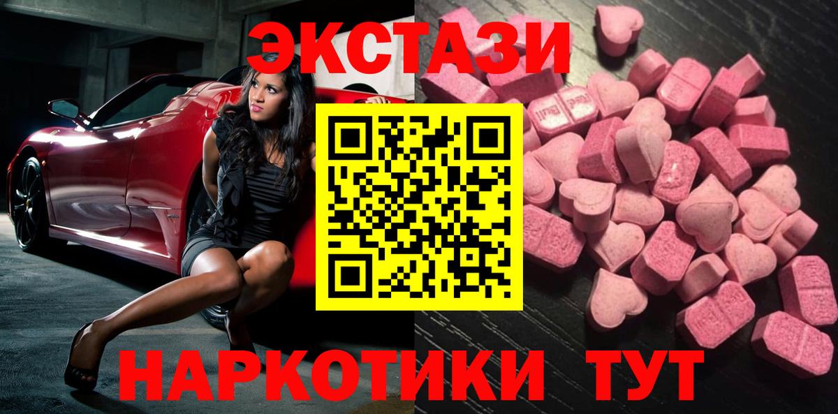 ЭКСТАЗИ 280мг  нарко площадка какой сайт  Вход с VPN  Пушкино  ЭКСТАЗИ DUBAI 