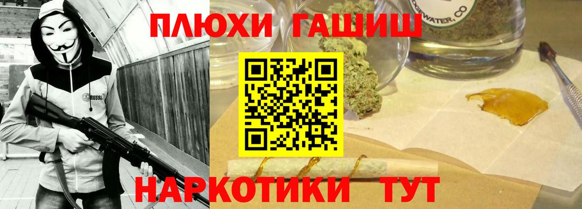 Гашиш хэш  Гашиш гашик  Вход с VPN  Пушкино 