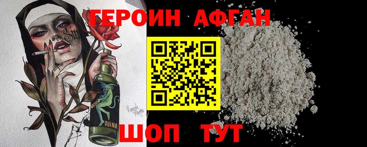 Героин герыч  Вход с VPN  Пушкино 