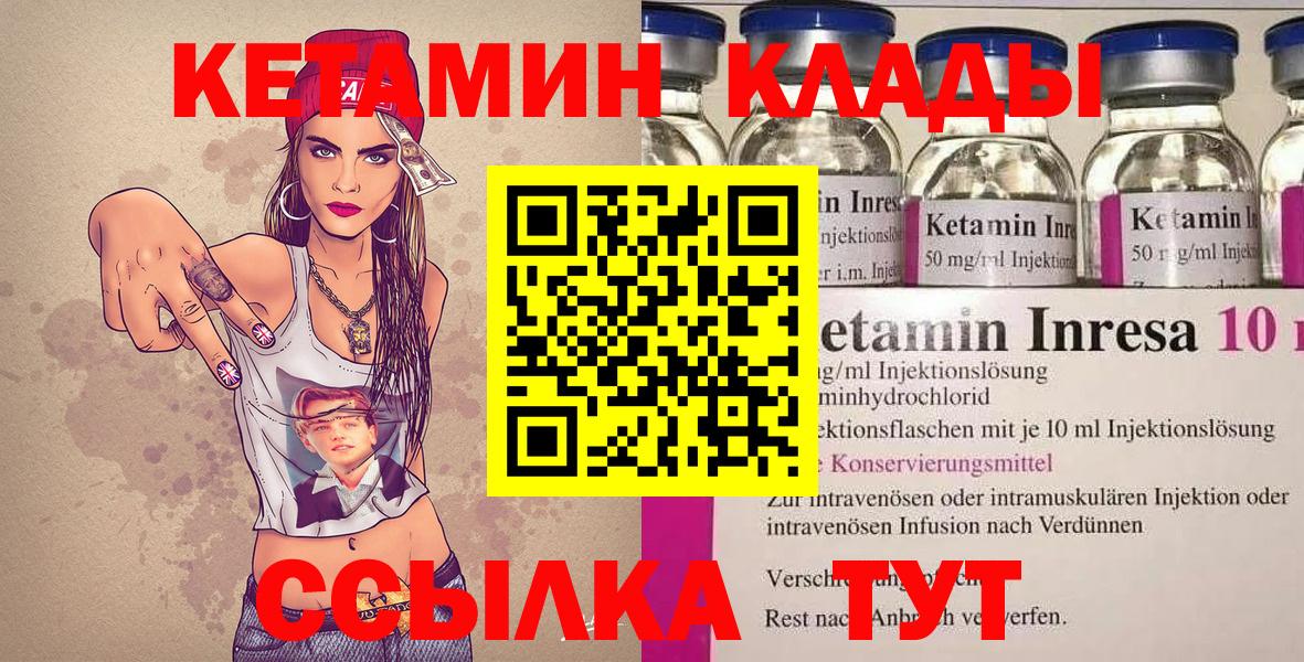 Кетамин ketamine  КЕТАМИН VHQ  Пушкино  Вход с VPN 