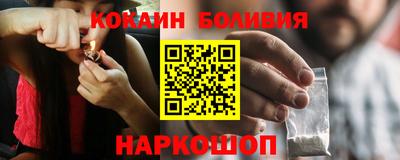 кокаин VHQ Новодвинск