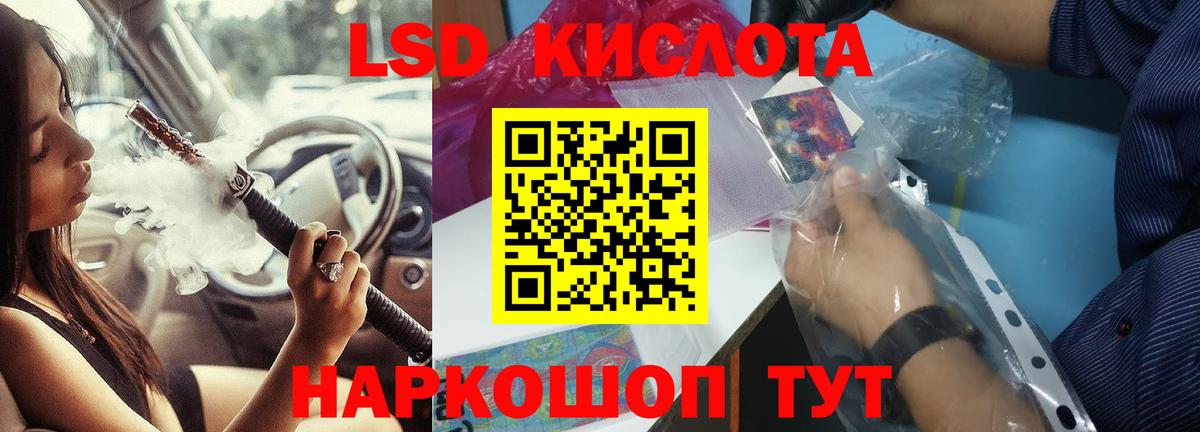 LSD-25 экстази ecstasy Пушкино