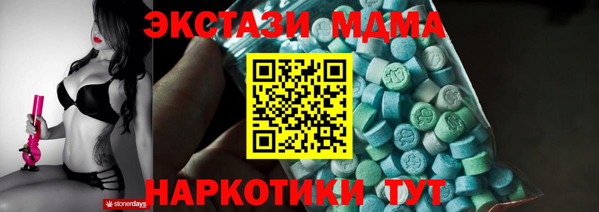 MDMA кристаллы Пушкино