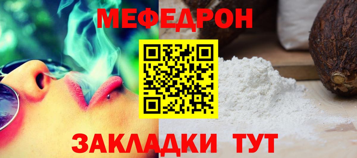 как найти закладки  Мефедрон mephedrone  Мефедрон VHQ  Вход с VPN  Пушкино  Мефедрон 