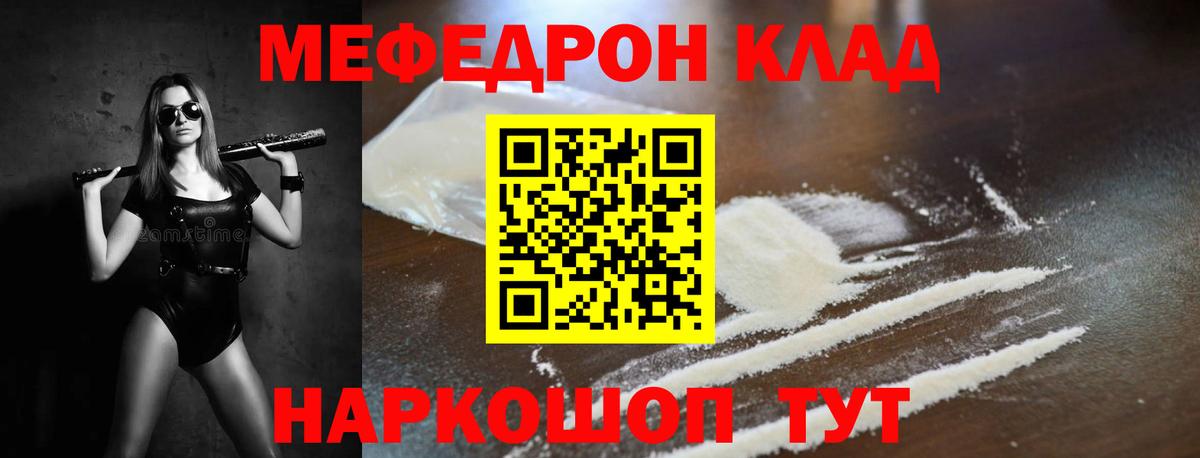 Меф мука Пушкино