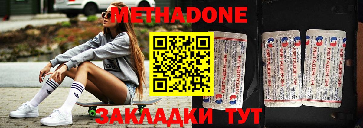 Метадон VHQ  MEGA как войти  Пушкино  Вход с VPN 