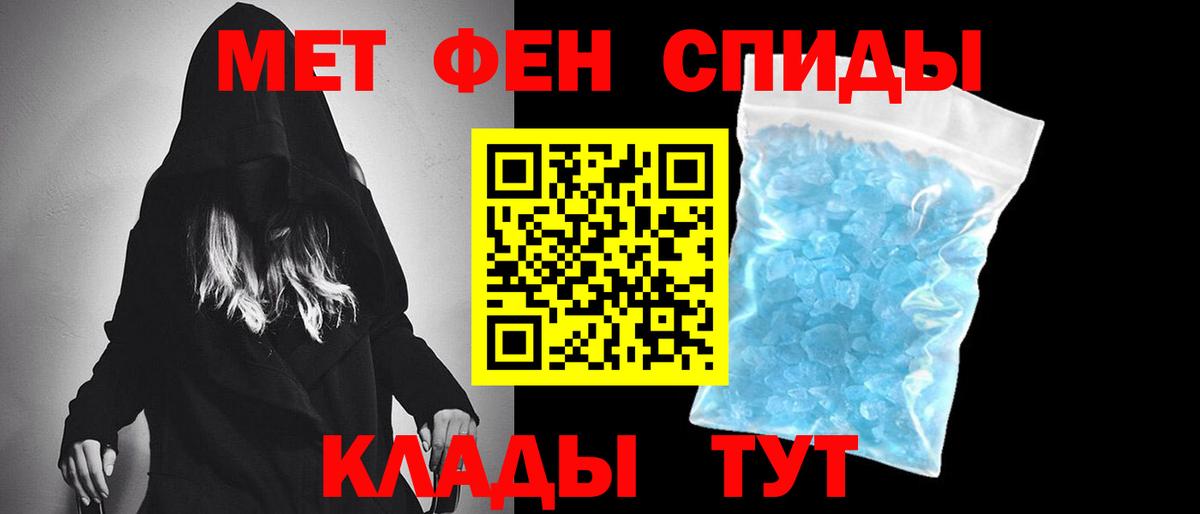 МЕТАМФЕТАМИН Methamphetamine Пушкино