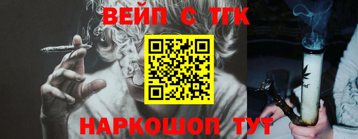 Пушкино  Дистиллят ТГК вейп с тгк  Дистиллят ТГК вейп  Вход с VPN 