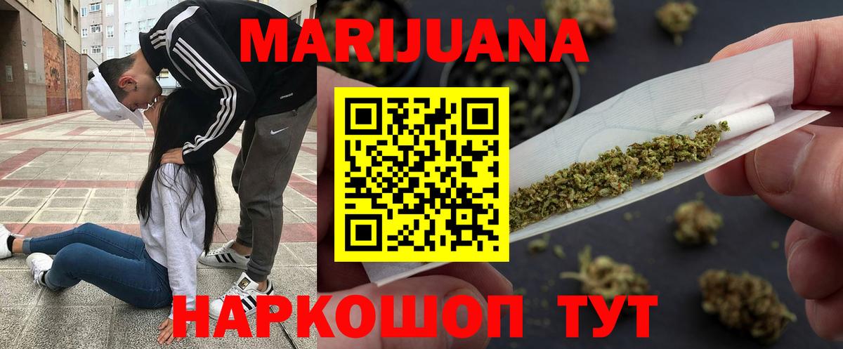 Канабис гибрид  Каннабис SATIVA & INDICA  МАРИХУАНА LSD WEED  Марихуана Amnesia  Вход с VPN  Пушкино 